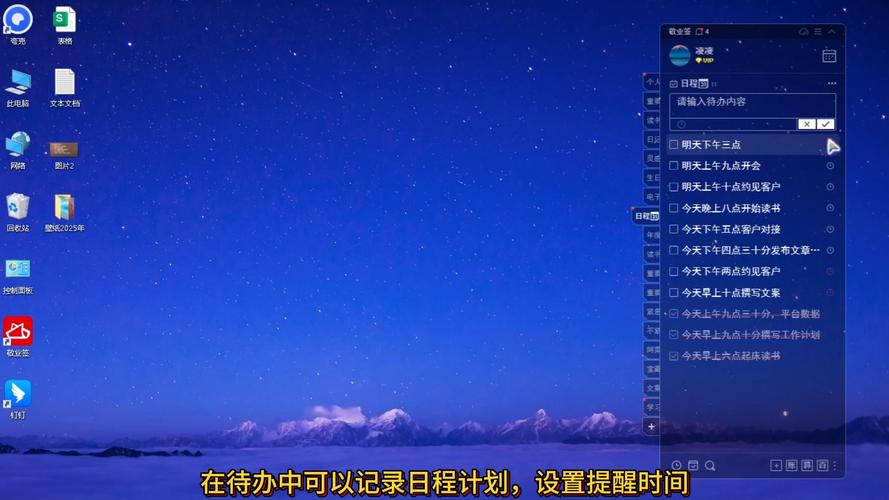 上班族电脑桌面常用高效工具截图