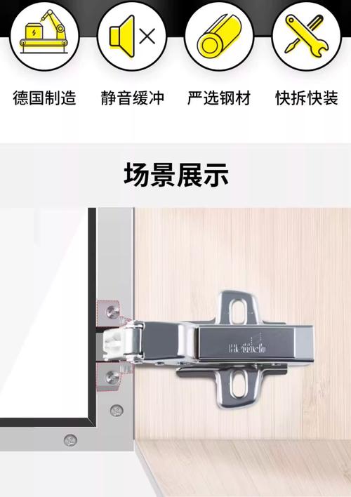 橱柜门阻尼合页关闭缓冲近景