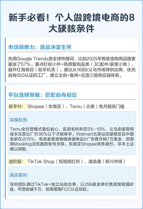 跨境电商卖家选律所的硬核评判标准