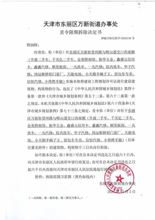 律师查看拆迁公告文件