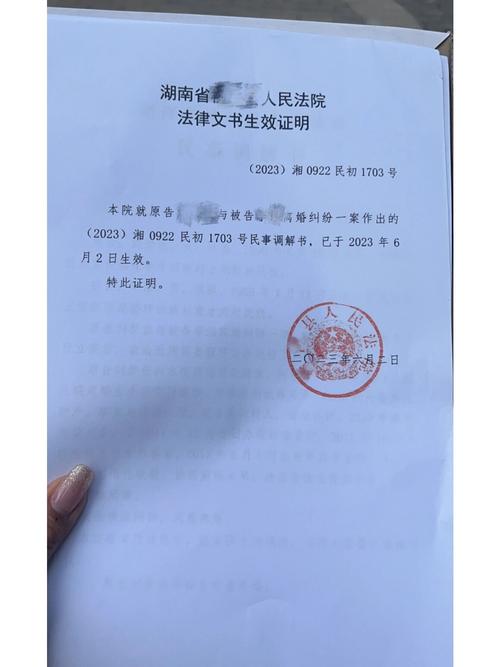 离婚户口迁移纠纷法院生效判决书