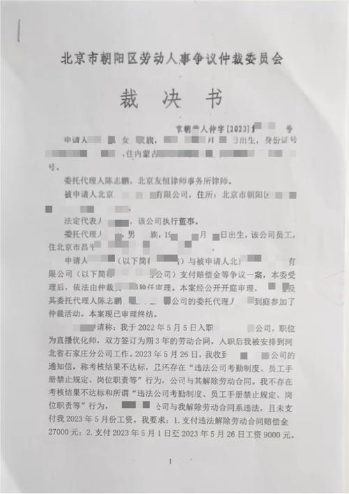 北京劳动仲裁违法解除赔偿金认定标准