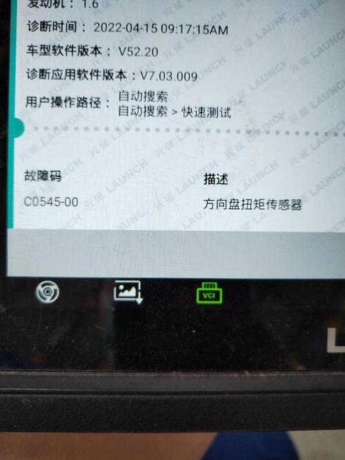 汽车维修读扭矩传感器实时数据流诊断仪界面