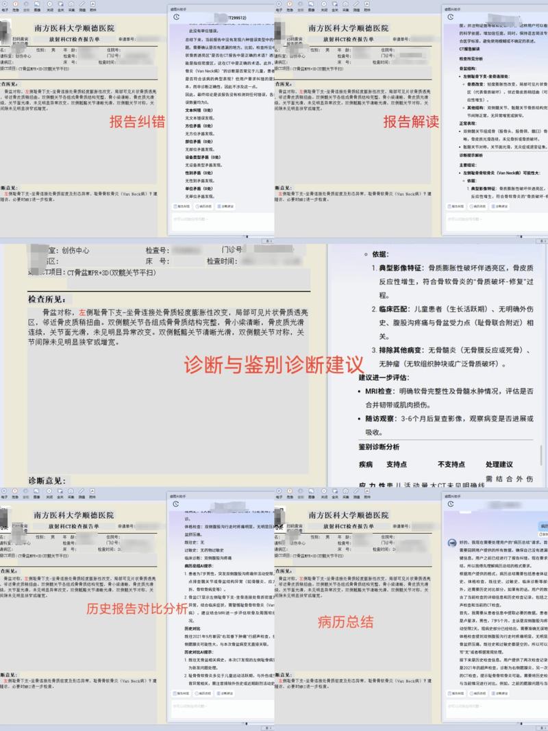 大模型生成医疗诊断报告幻觉案例对比图