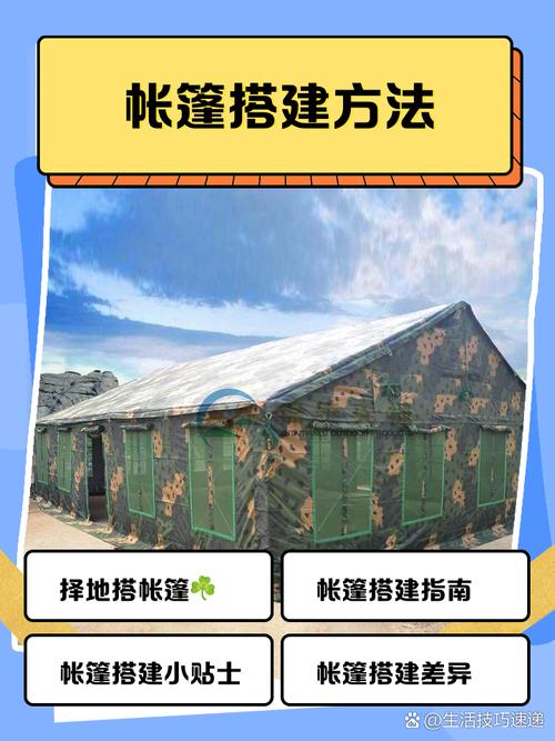 搭建技巧：别让帐篷半夜塌了，那感觉太酸爽