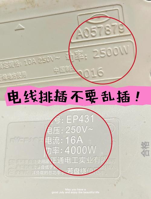 排插背面功率参数标签特写