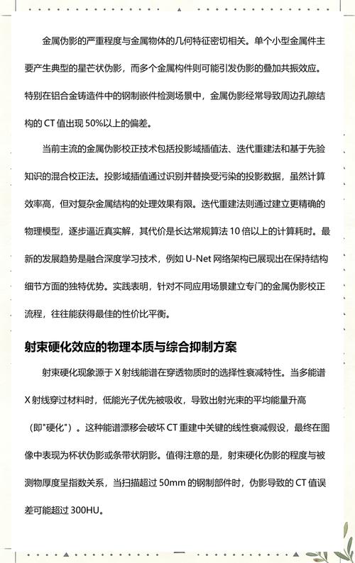 成本、速度、伪影：工业 CT 的三大拦路虎
