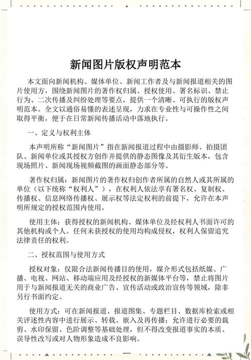 免费商用图片网站版权声明截图