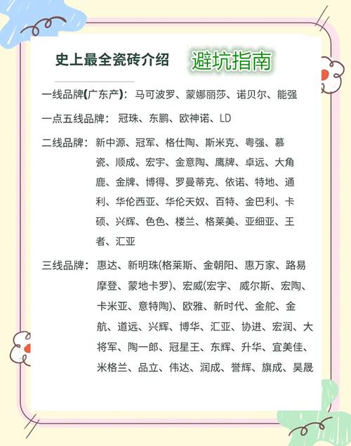 选发光砖的避坑清单，我给你捋得明明白白