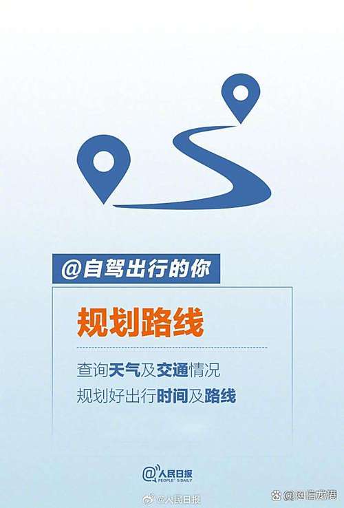 不同人群,自驾休息还有这些小讲究