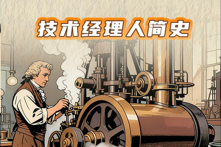 技术经理人——新物种还是新忽悠
