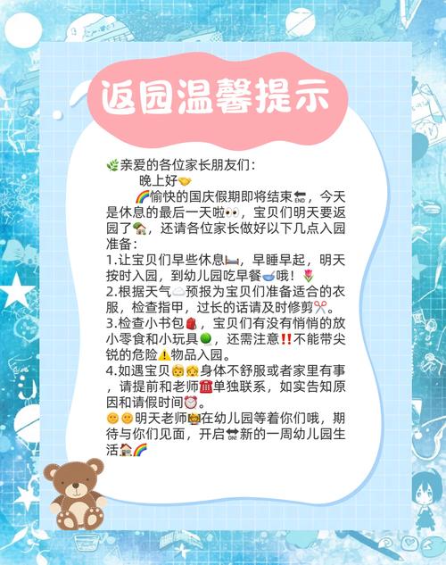 逛园实用小贴士