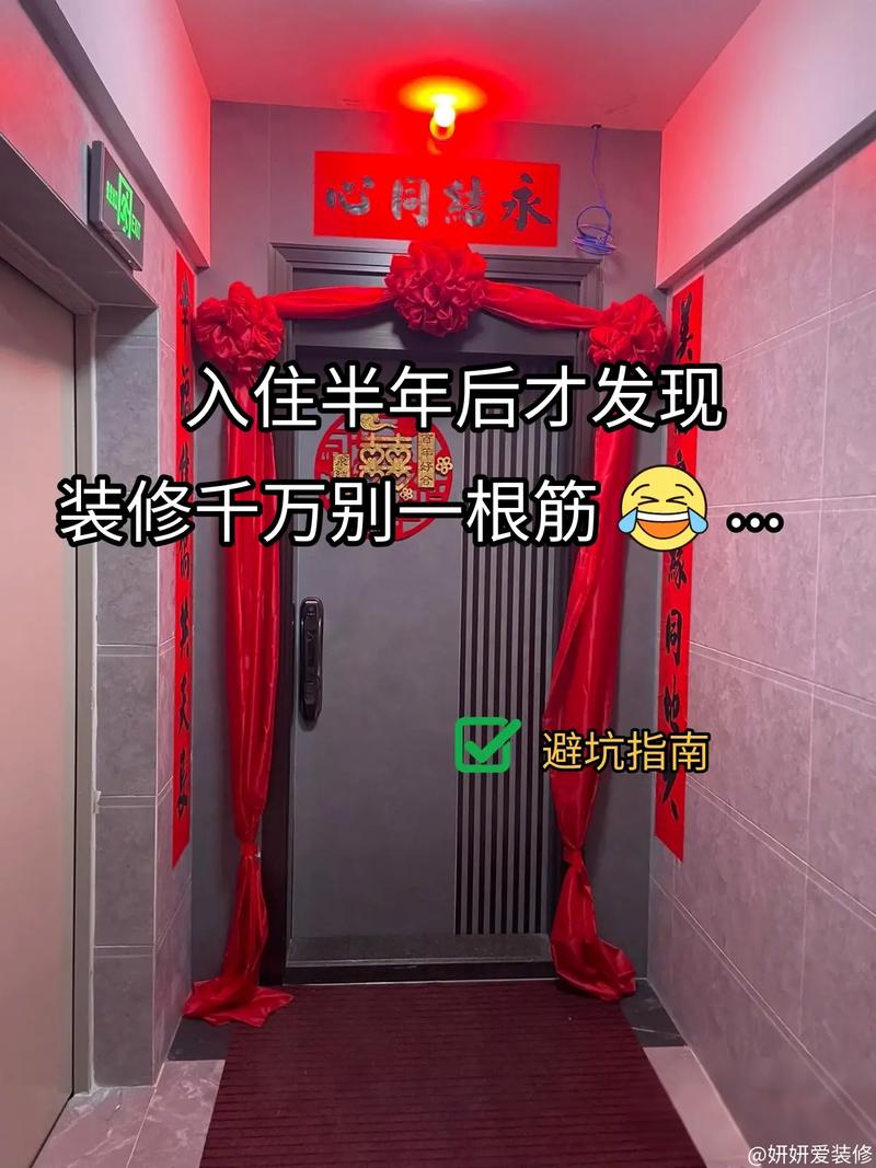 入住半年,后悔了吗?
