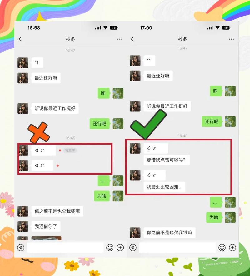 法院认可的微信聊天记录证据截图示例