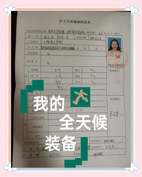 人工核保提交健康材料整理清单实拍图