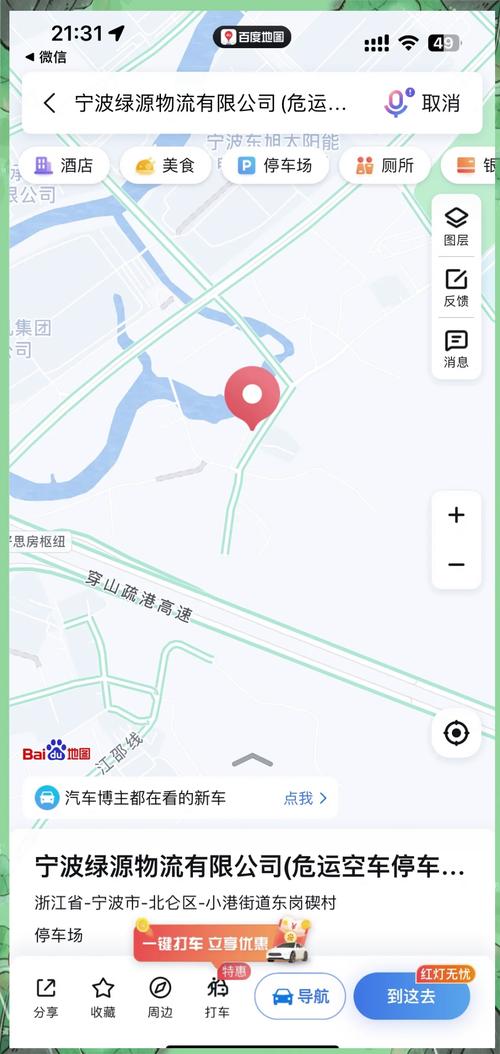 北京本地企业GEO定位标注落地实操图