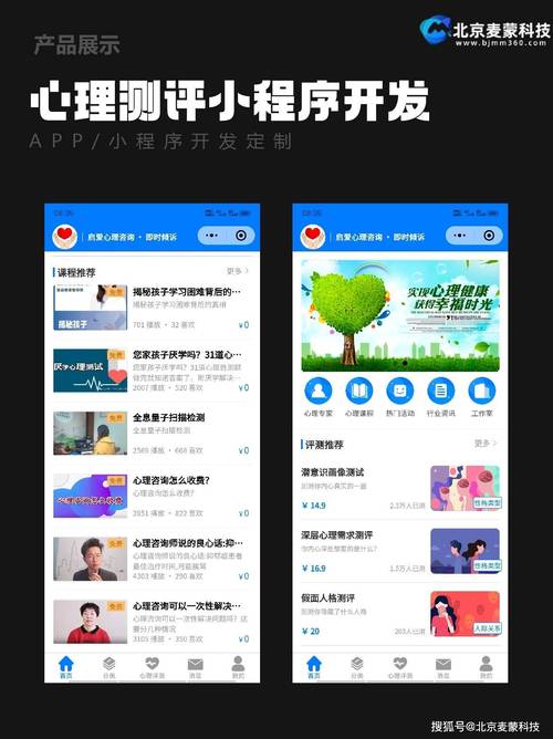 手机端小程序心理测评填写页面
