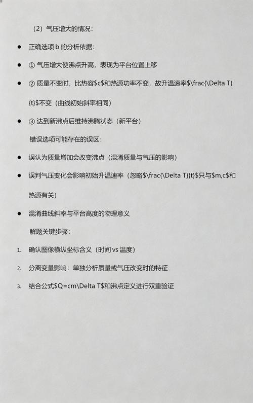 考点三:沸腾的“性子和气压有关”