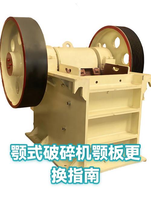 颚式破碎机颚板磨损对比图 新旧衬板