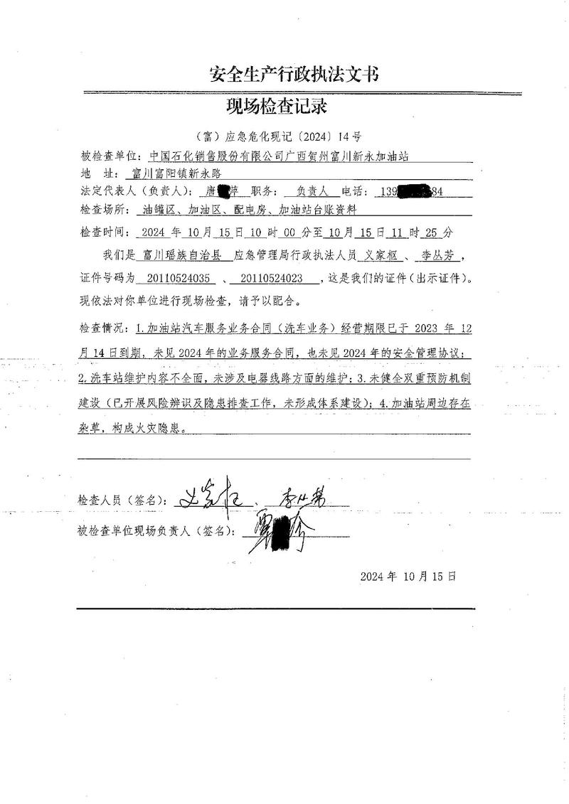 文物保护举报记录证据保存截图示例
