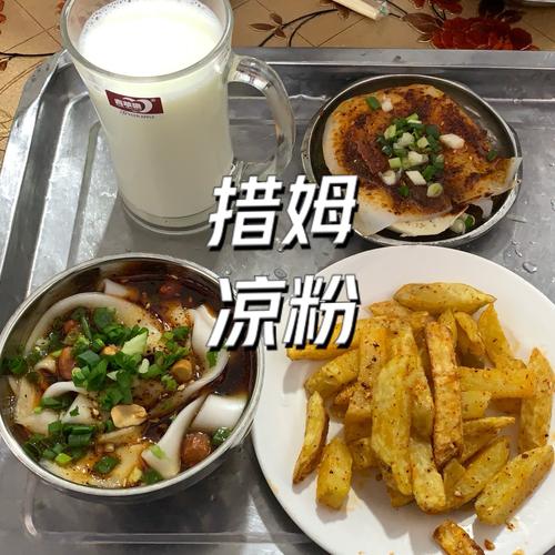 措姆凉粉:巷子深处的酸辣记忆