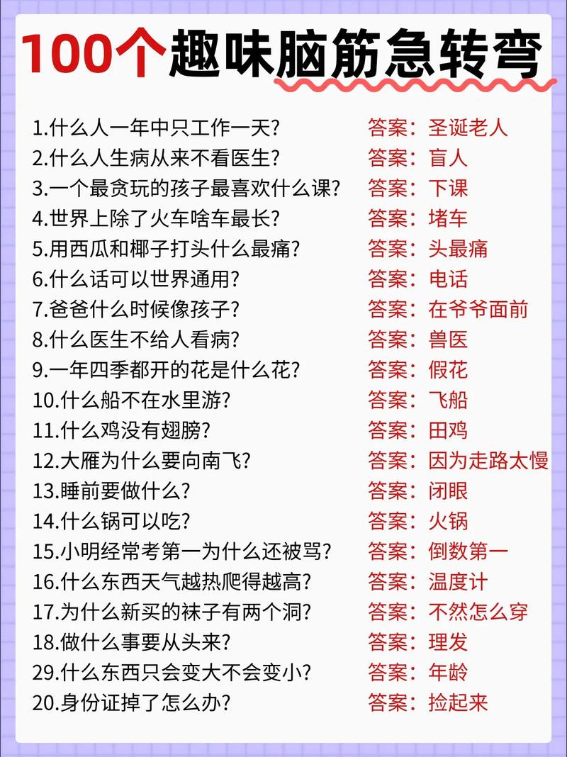 ❓ 别急着学方法,先看看你家孩子是哪种“脑回路”