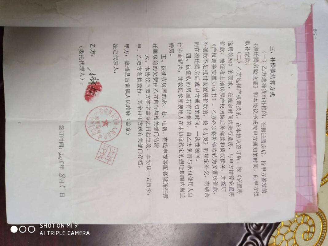 北京拆迁补偿谈判现场律师与开发商对峙