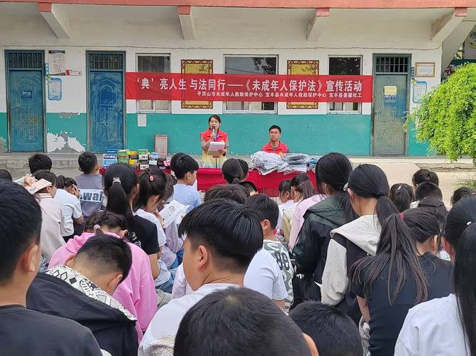 未成年人保护法校园普法活动现场实拍