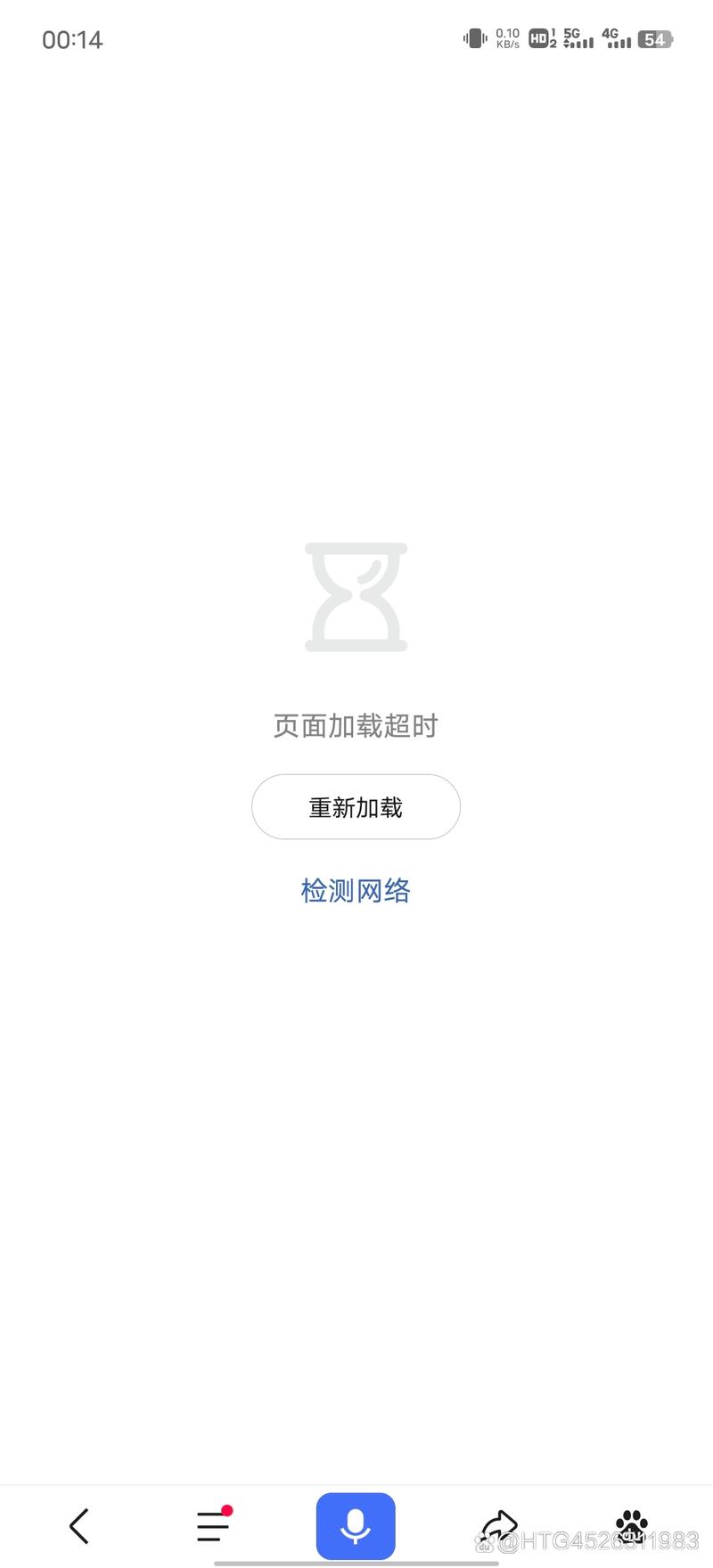 过度装修加载缓慢的手机端网店截图