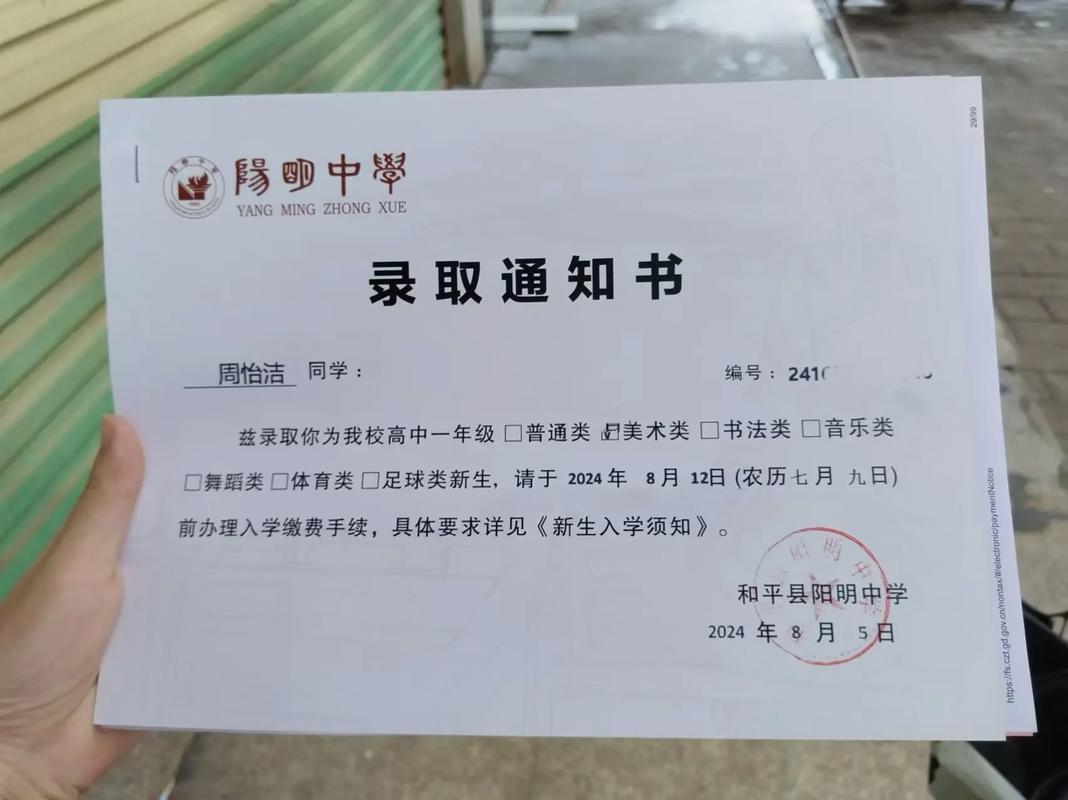 中考考场外 学生表情 指标到校 录取通知书