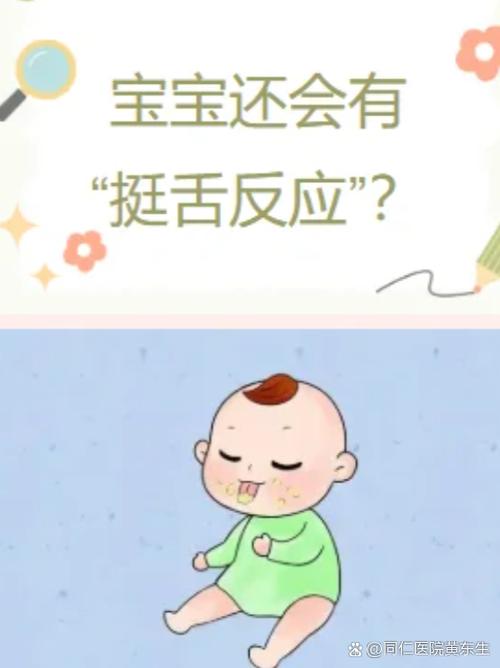 婴儿挺舌反射消失喂食测试