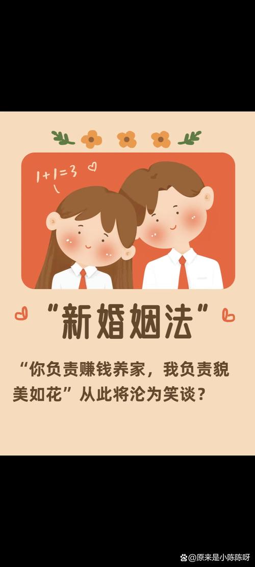 婚姻家庭,别让感情败给法律