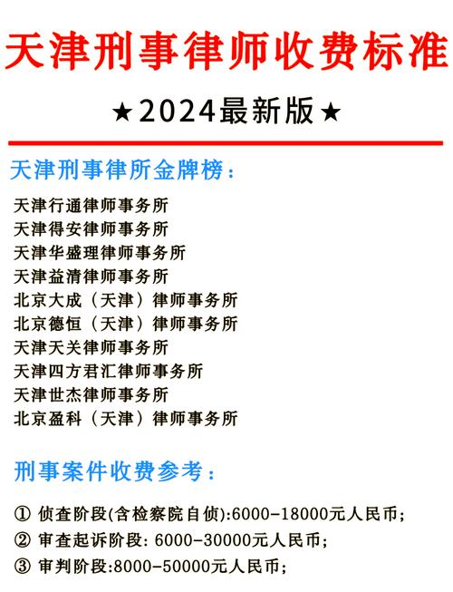 天津刑事案件律师选择适配参考