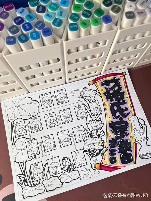 带齿轮卡尺元素的儿童家谱手账内页