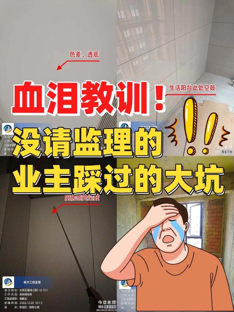 三、施工中的血泪教训