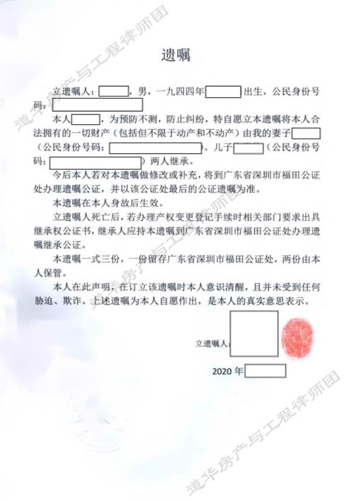 离婚财产分割公证文书样本