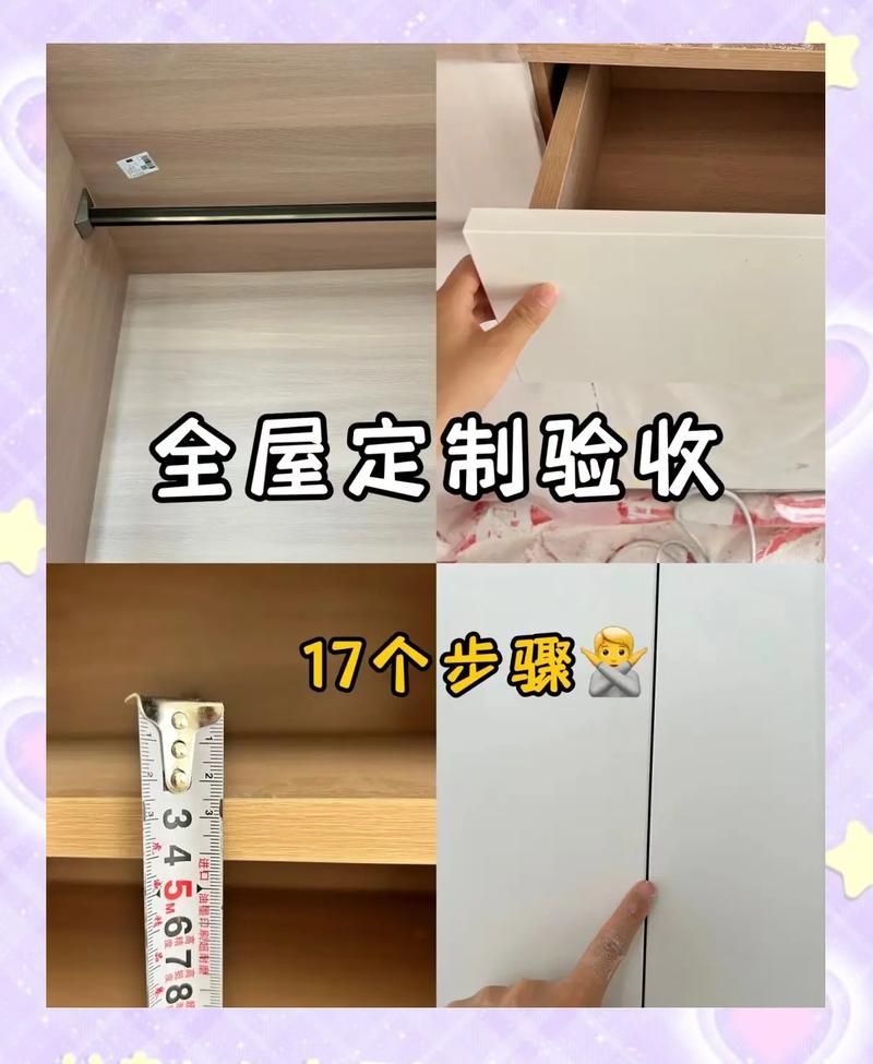 阳台柜门板平整度验收方法