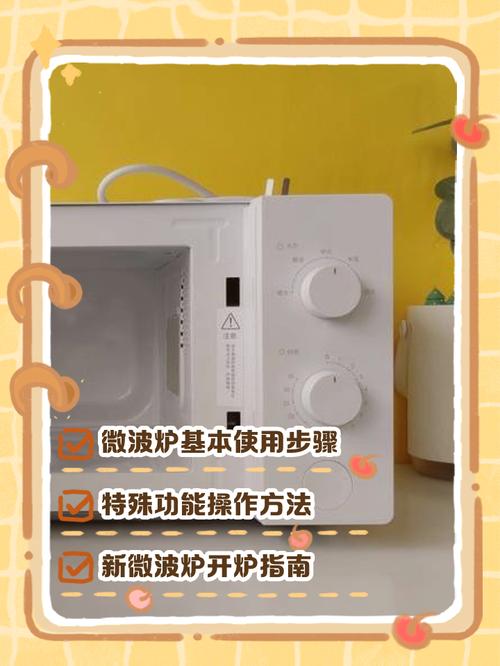 四、微波炉和冰箱:热蒸汽大法