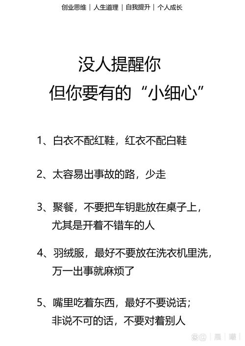 没人提醒你的关键细节