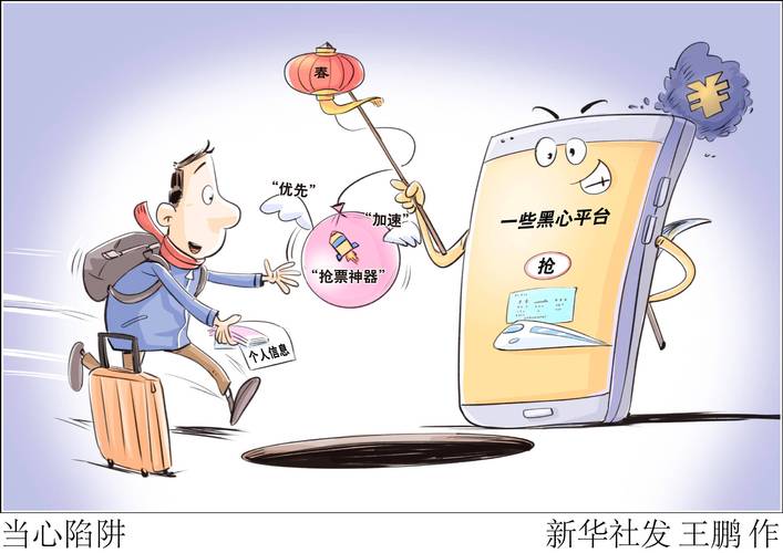 那些藏在新时代里的安全陷阱