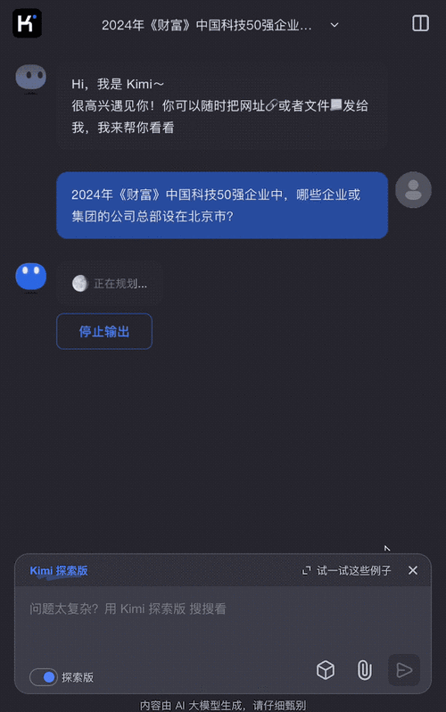 二、要搞懂Kimi怎么“搜”,才能知道怎么“被搜到”