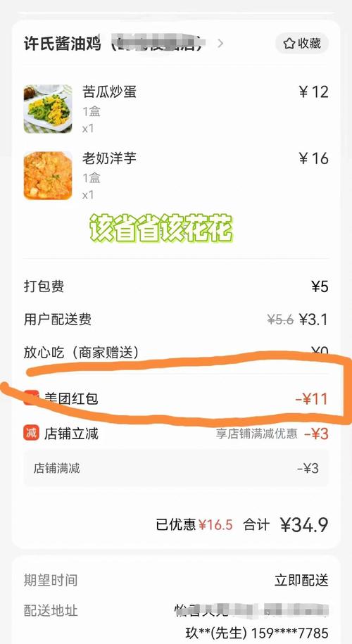 6. 怎么点单最省钱?