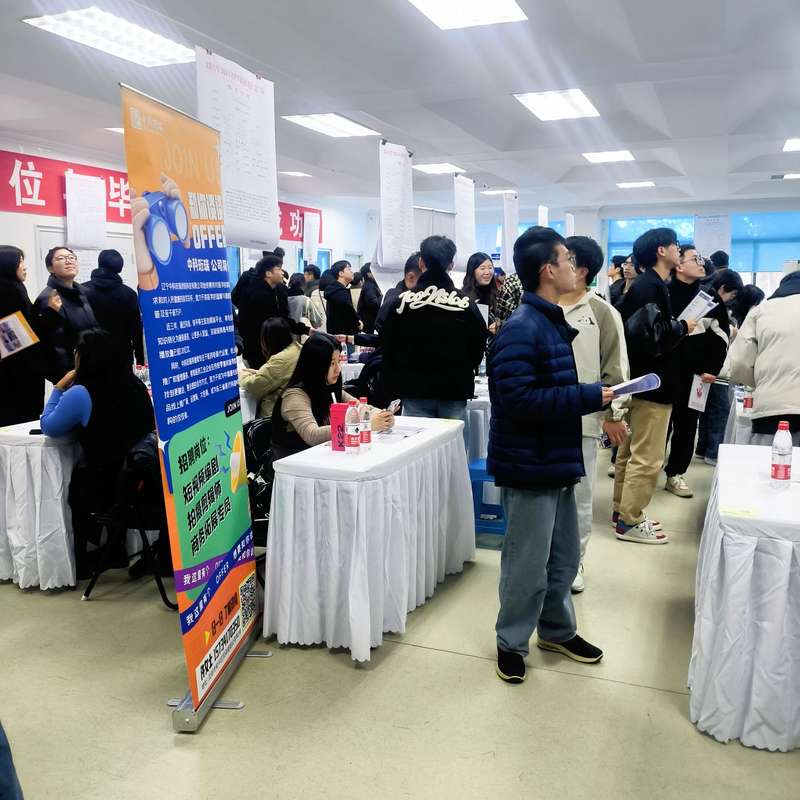 2025年春招高校线下双选会企业展位分布实拍