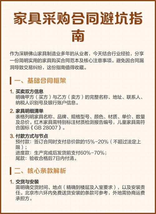 不同采购规模的签约避坑清单,直接用