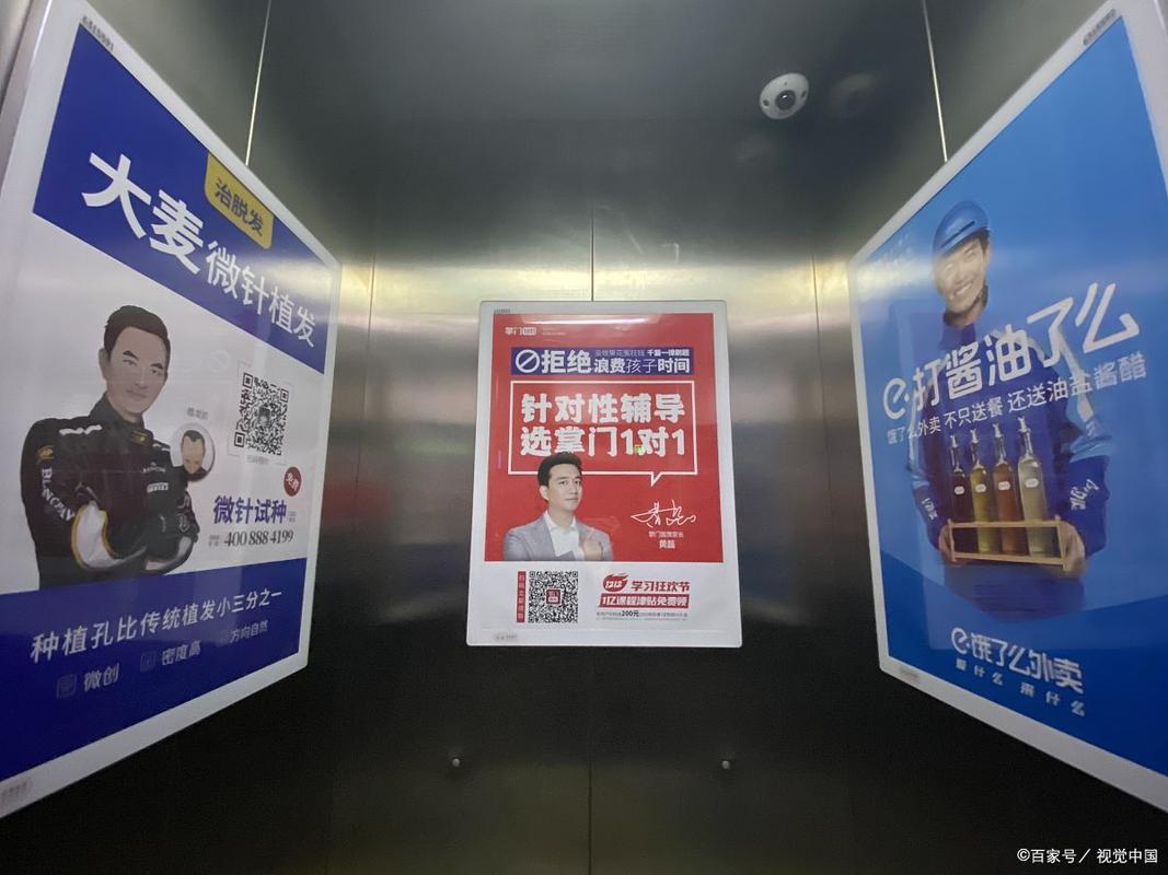 小区电梯间内张贴的课外培训商业广告实拍图