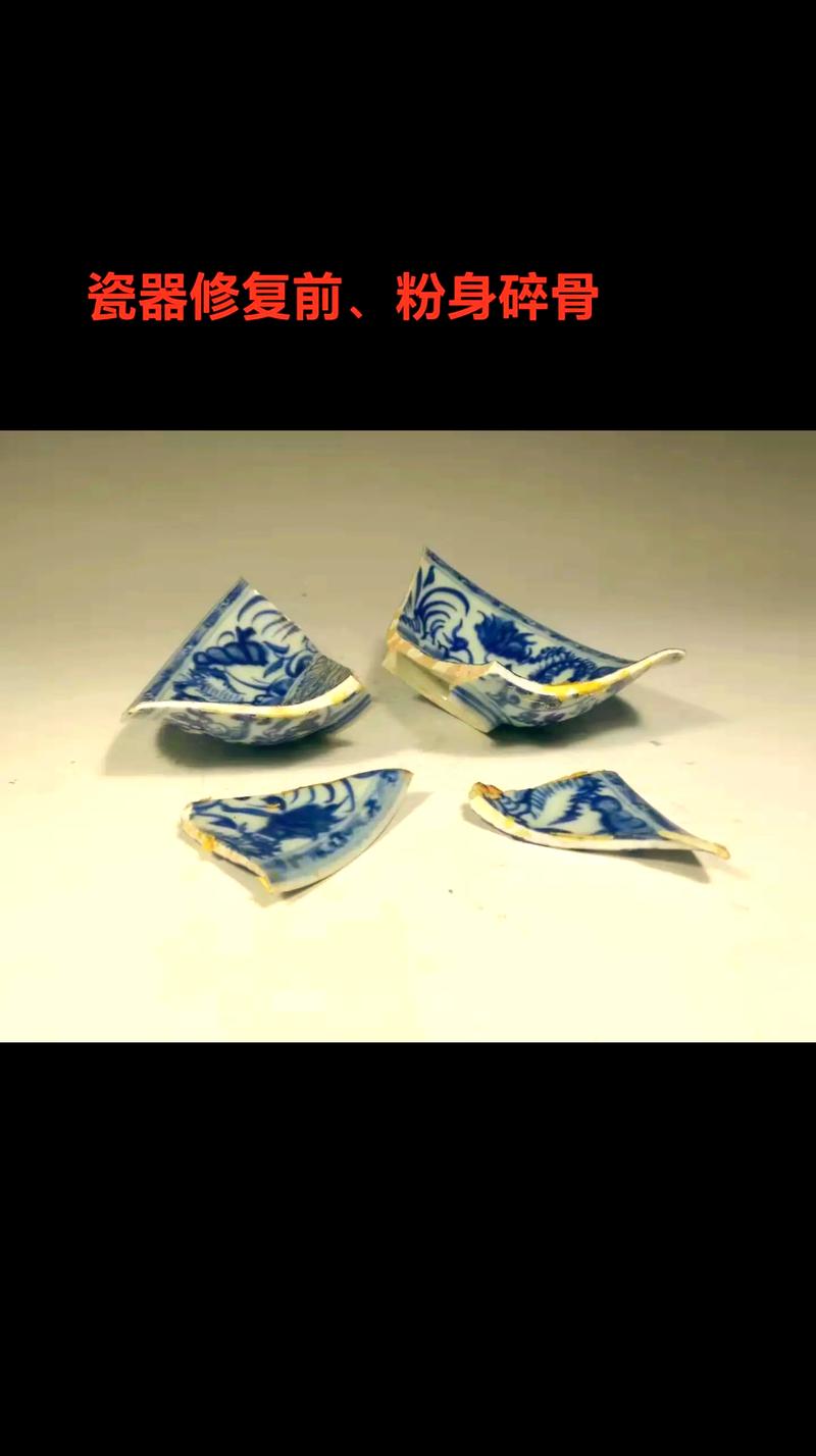 瓷器的破碎美学与修复哲学
