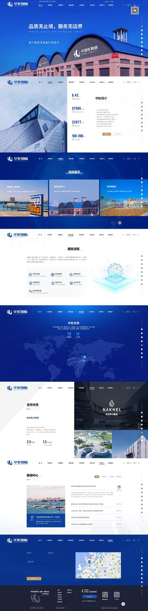 企业官网产品页面结构化标记示例