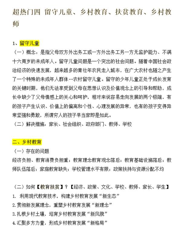 城市留守儿童的三个常见认知误区