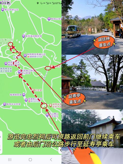 南岳衡山游客中心环保车乘车点
