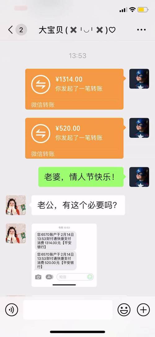 微信发送广告创意脚本的聊天记录截图